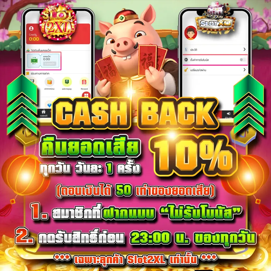slot 2xl